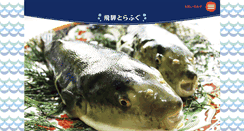 Desktop Screenshot of hidatorafugu.com